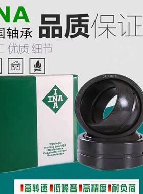 德国进口INA关节轴承GE 4 5 6 8 10 12 15 17 20 25 30 35-DO-2RS