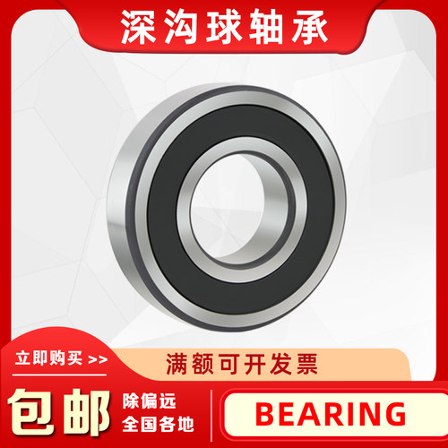 日本进口高速轴承6000 6001 6002 6003 6004 6005 6006 6007ZZ DU