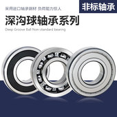 25外径25 非标轴承内径20