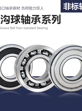 VXT深沟球轴承6410 6411 6412 6413 6414 6415 6416-2Z-2RS-P5