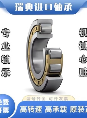 进口2314SKF2315圆柱2316轴承N NU NJ 2317 2318 /EC/ECP/ECJ/ECM