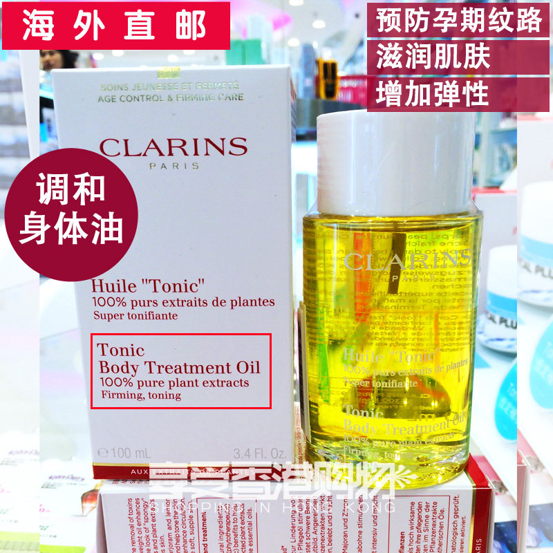 [享受香港购物身体按摩]娇韵诗调和油 身体护理油100ml 月销量4件仅售278元