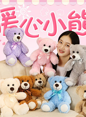 暖心七彩小熊公仔泰迪熊公仔毛绒
