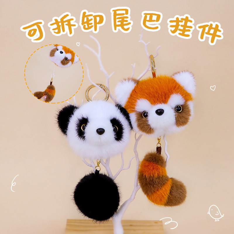 小熊猫钥匙挂件毛绒玩具