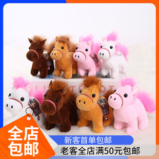 仿真小马挂件毛绒玩具小马驹挂件马年吉祥物包包挂饰儿童生肖礼物