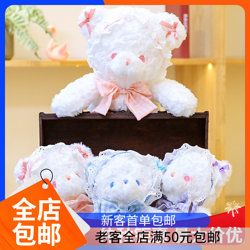 洛丽塔熊毛绒玩具1512