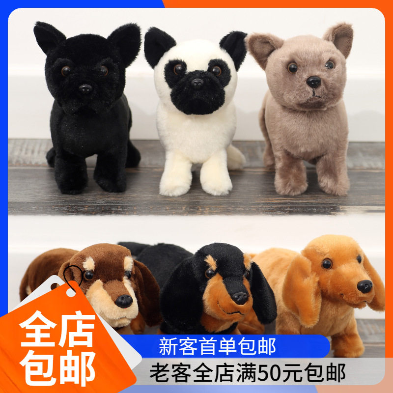 斗牛犬腊肠狗毛绒玩偶