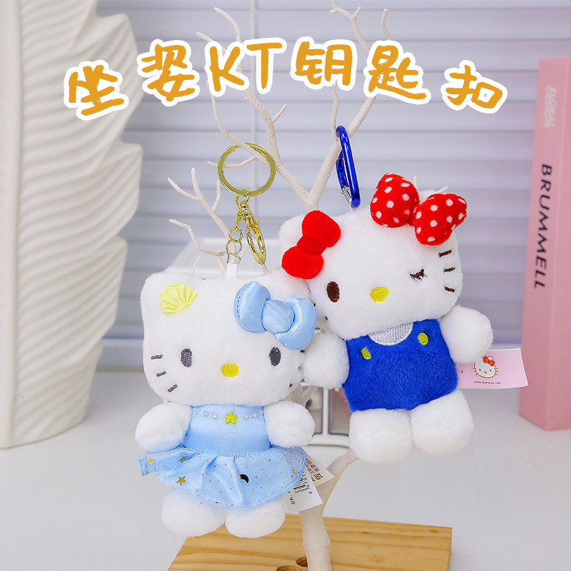 三丽鸥正版HelloKitty