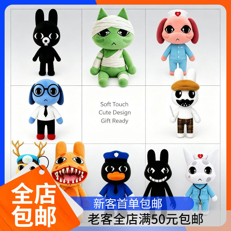跨境新品动物医院毛绒玩偶