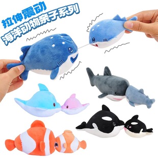 海洋馆趣味母子鱼亲吻鱼毛绒玩具小丑鱼鲨鱼海豚虎鲸娃娃鲸鲨礼物
