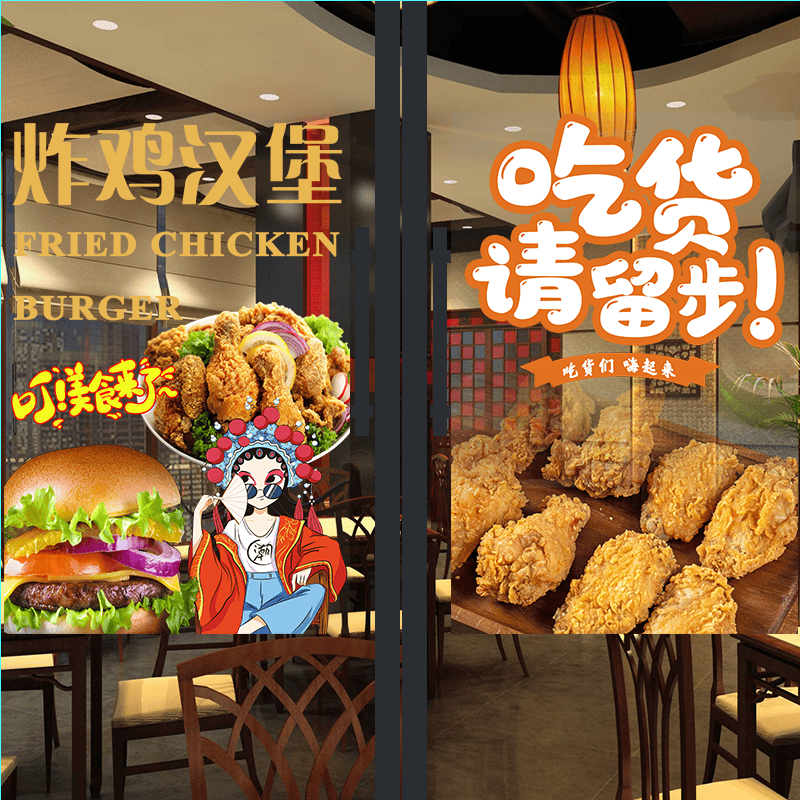 炸鸡汉堡店璃门广告贴纸薯条鸡翅餐厅墙壁橱窗装饰画布置海报墙贴图片