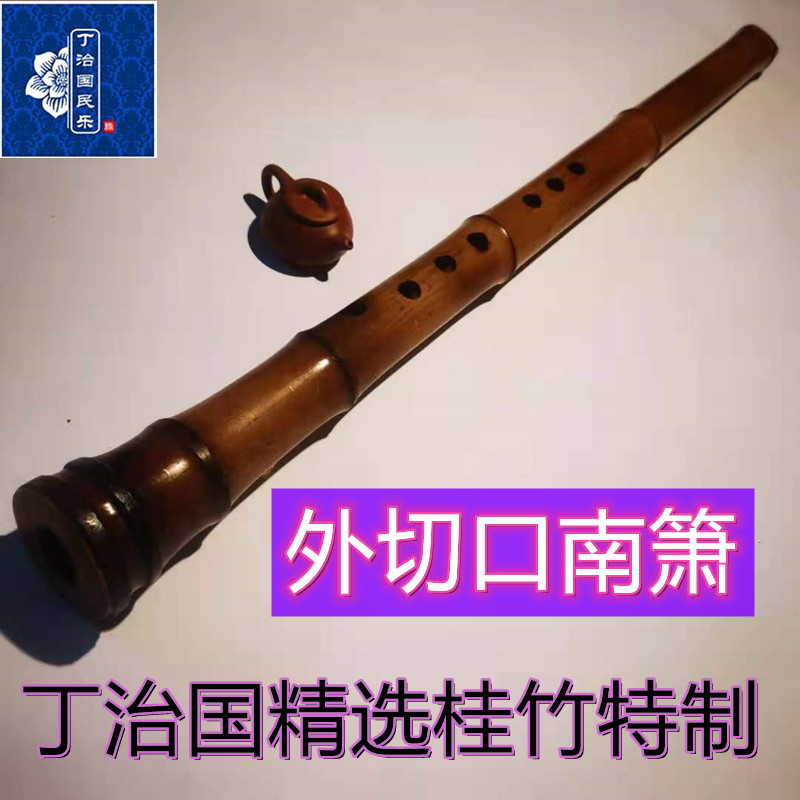 丁治国珍藏精品一节唐口南箫桂竹外切口萧八孔六孔GF演奏吹奏乐器