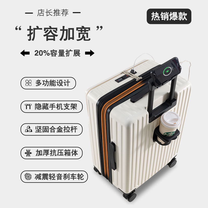 大容量可扩容行李箱PC轻音轮刹车