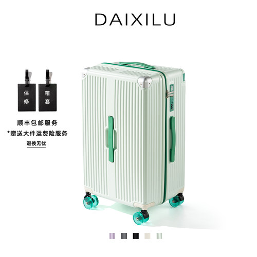 宽拉杆行李箱20寸登机箱24寸拉箱