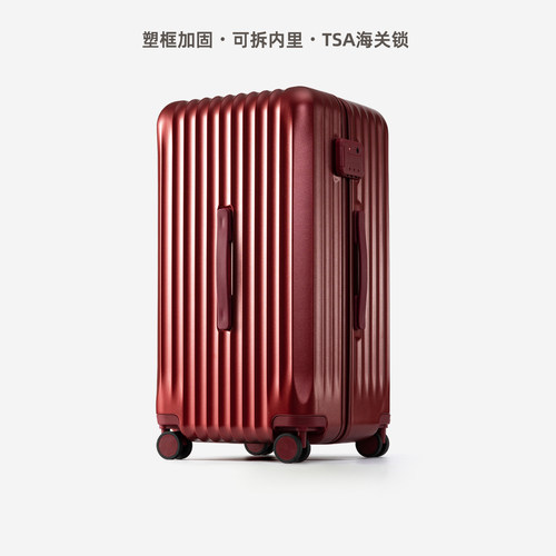 多功能塑框加硬可拆洗内里行李箱