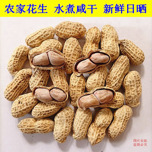好吃不上火水煮咸干花生