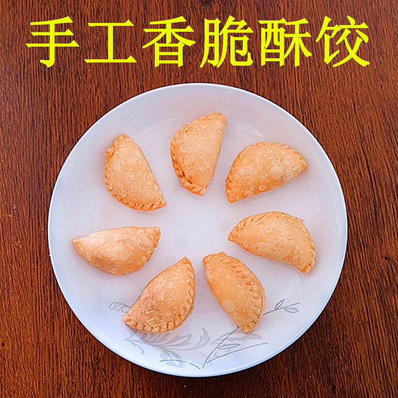 客家油角酥广东特产酥角旺酥角年货油炸饺子潮汕休闲零食小吃点心