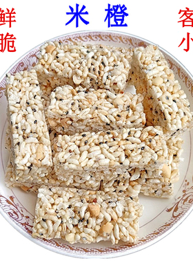 客家米橙梅州米程五华炒米糖菩米米子香米花酥米通米糕饼米饼小吃