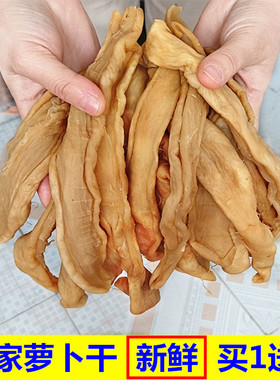 客家咸萝卜干农家自制白萝干条下饭菜广东菜脯新鲜白萝卜袋装发货