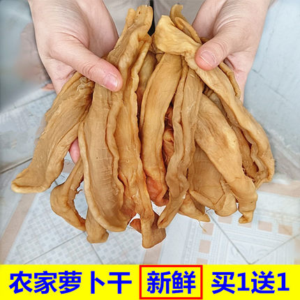 客家咸萝卜干农家自制白萝干条下饭菜广东菜脯新鲜白萝卜袋装发货