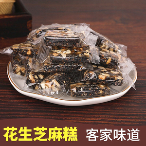 客家黑芝麻花生糖香甜酥脆可口纯手工传统小吃零食包装糕点特产