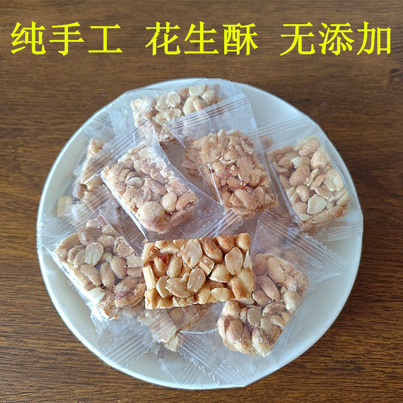 正宗花生酥独立包装客家特产小吃孕期零食无添加老式手工酥糖香脆