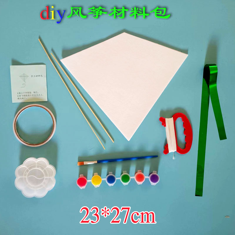 空白纸风筝diy手工材料传统自制