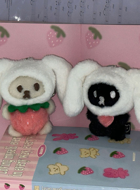 MAZZZZY韩国正品草莓熊/兔耳朵毛绒玩偶钥匙包扣吊饰包包挂件