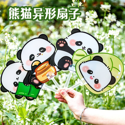 熊猫可爱小扇子创意幼儿园奖励全班小朋友六一礼物地推活动小礼品