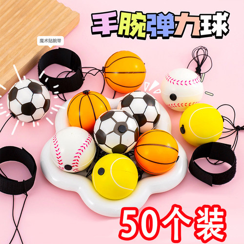 弹力球解压足球篮球减压发泄球
