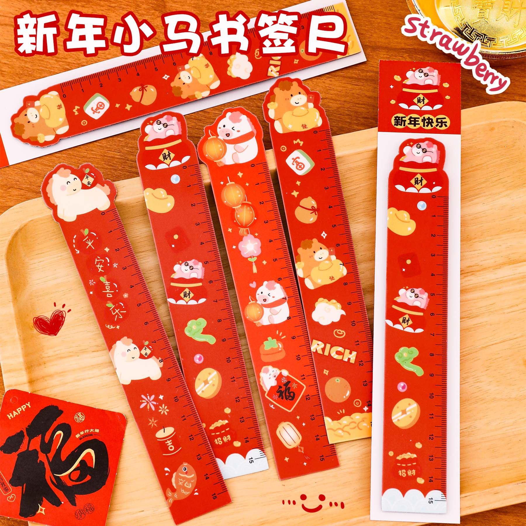 新年礼物2026马年磁性纸质软尺小学生创意小礼品实用元旦活动奖品