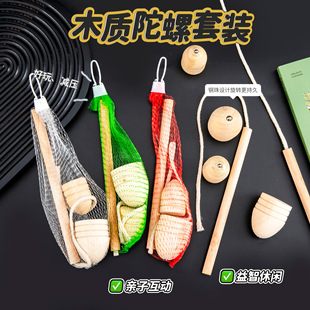 实木老式木质陀螺儿童玩具幼儿园小礼物鞭打怀旧健身玩具民间陀罗