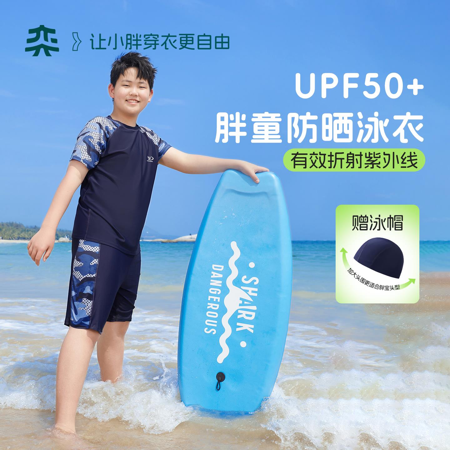 【防晒泳衣】青少年胖童装男童加肥加大泳衣套装中大童分体泳裤帽