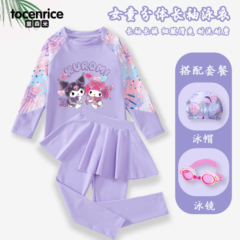 库洛米美乐蒂泳衣女童分体式长袖长裤宝宝泡温泉游泳衣中小童套装