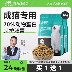 力狼猫粮2.5kg成猫增肥发腮