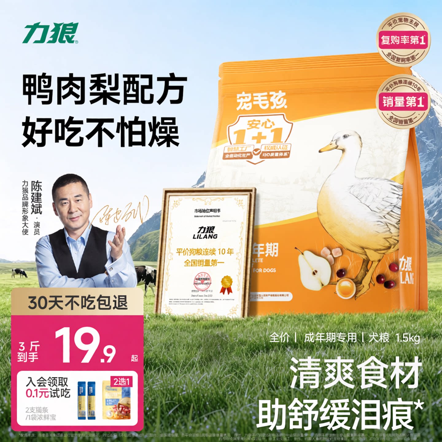 小型犬鸭肉梨狗粮_力狼官方正品成犬幼犬金毛比熊专用流浪够犬粮