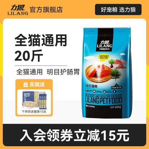 力狼 Кошка еда 10 кг в кошачьи котят универсальный голубой кот британская короткая красавица короткая сцена кошка 20 кот