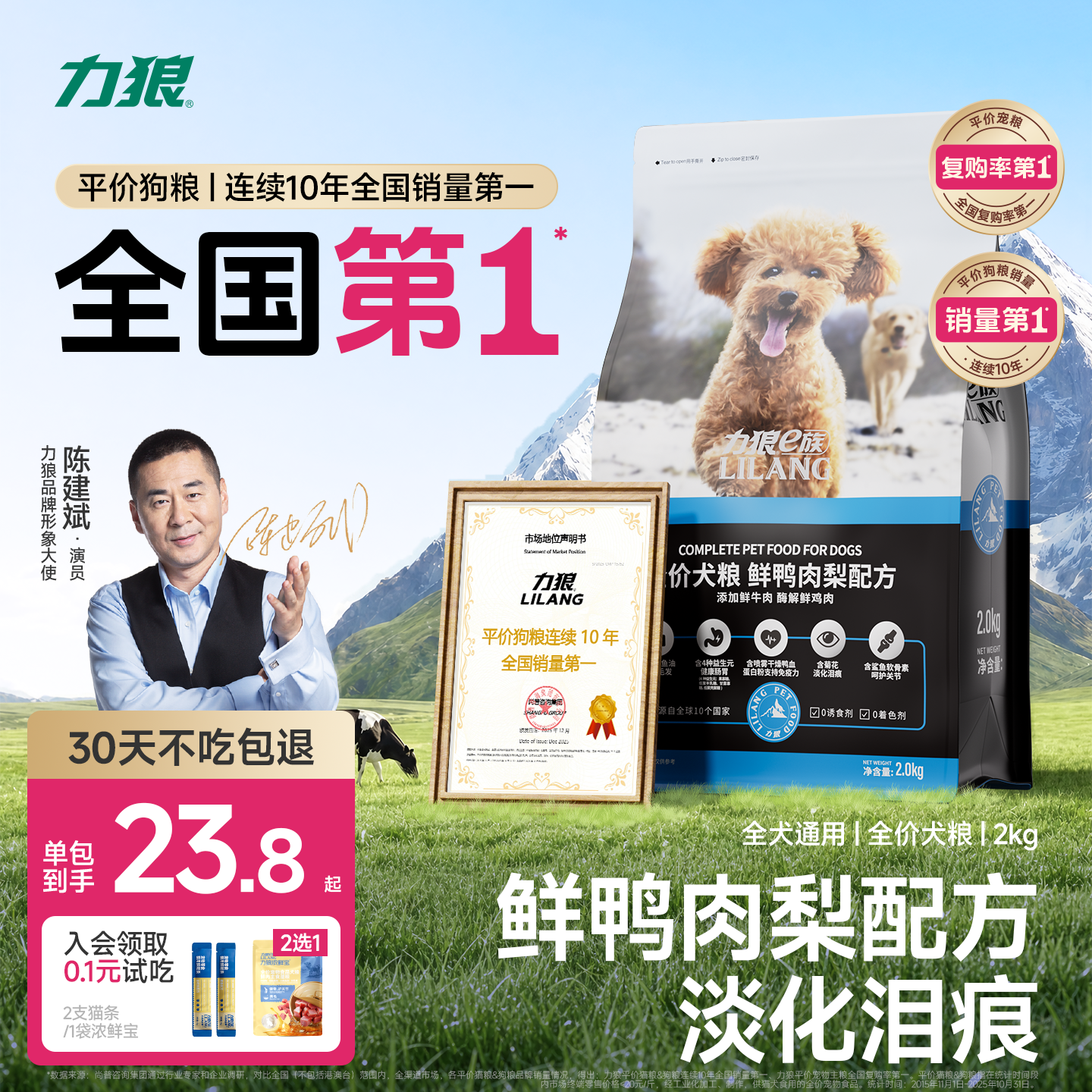 力狼小型犬狗粮鸭肉梨泰迪比熊专用通用型全价犬粮成犬幼犬40斤装