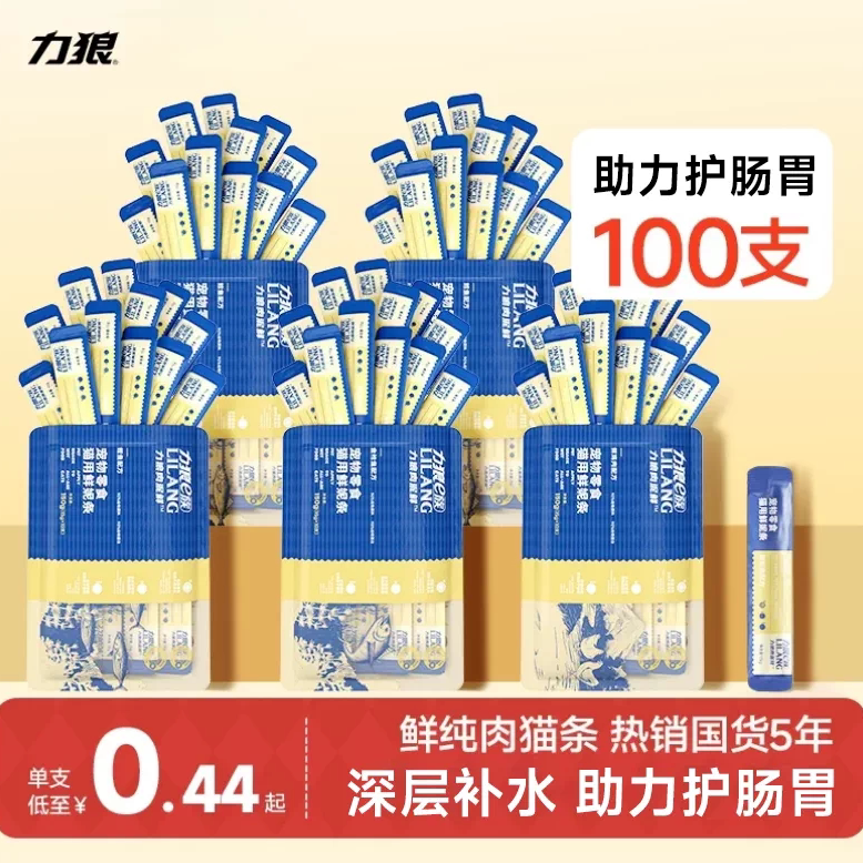 力狼官方猫条零食囤货装图片