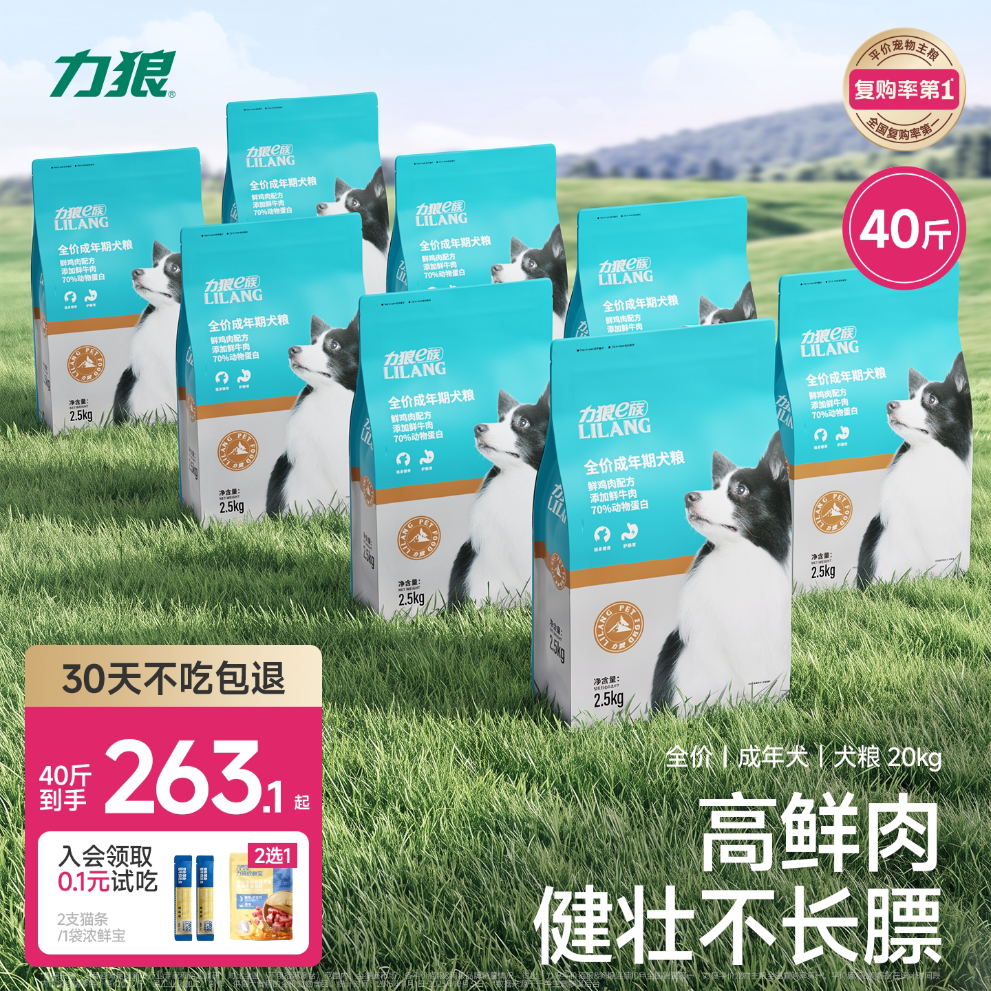 力狼狗粮官方旗舰店正品40斤装图片