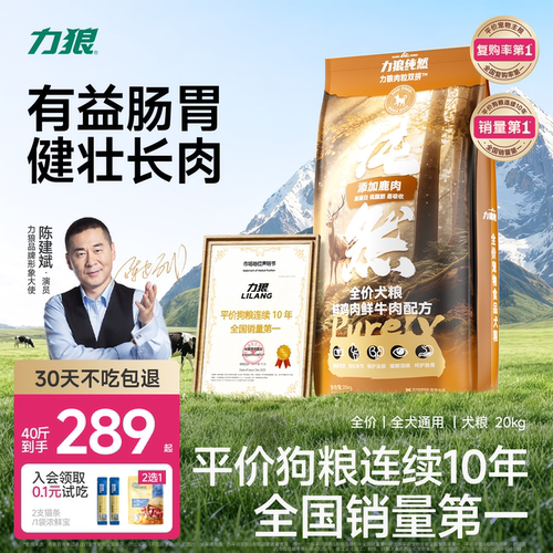 力狼鸭肉梨狗粮通用型犬粮40斤装