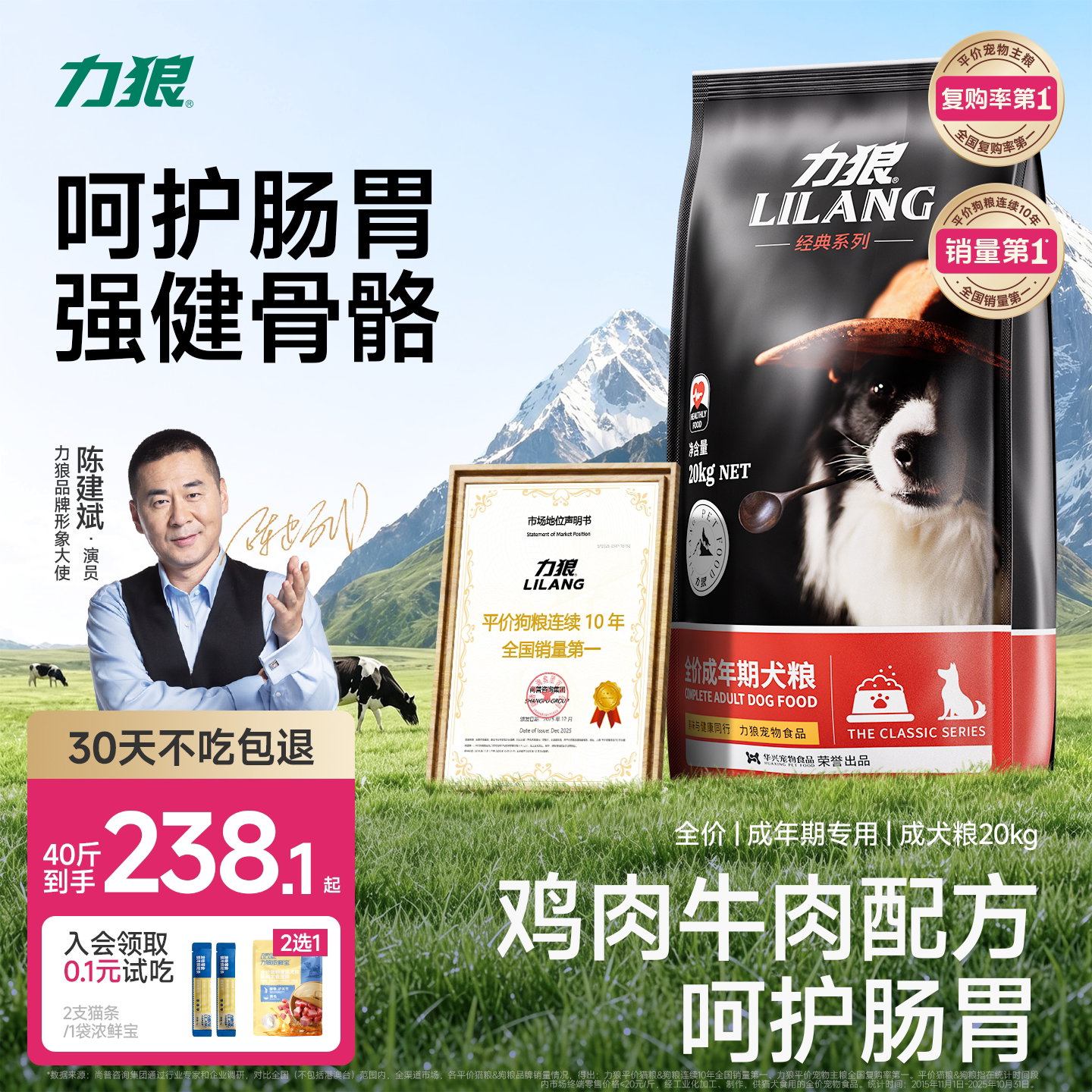 力狼狗粮通用型20kg成犬萨摩耶金毛拉布拉多马犬边牧大型犬40斤装