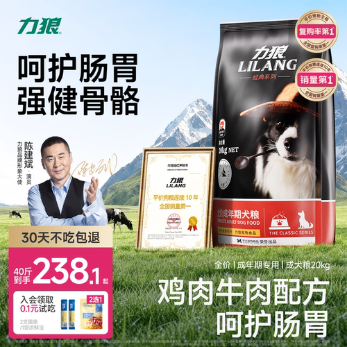 力狼狗狗粮通用型20kg40金毛边牧