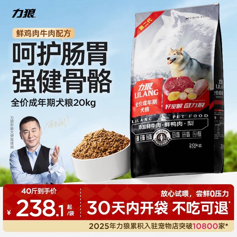 力狼鸭肉梨狗粮40斤装大型犬金毛拉布拉多德牧通用官方旗舰店正品