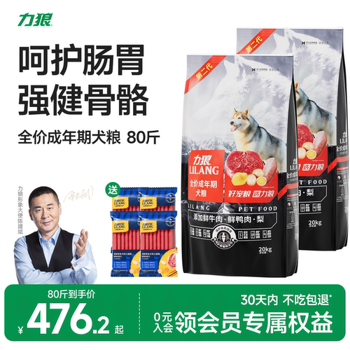 力狼狗粮大中型犬成金毛40斤装