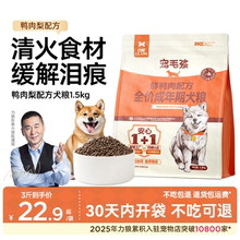 力狼狗粮成犬幼犬金毛阿拉斯加比熊专用鸭肉梨通用型犬粮1.5kg装