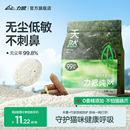 力狼原味木薯猫砂除臭近无尘不粘底植物砂2.5斤 无香才高级