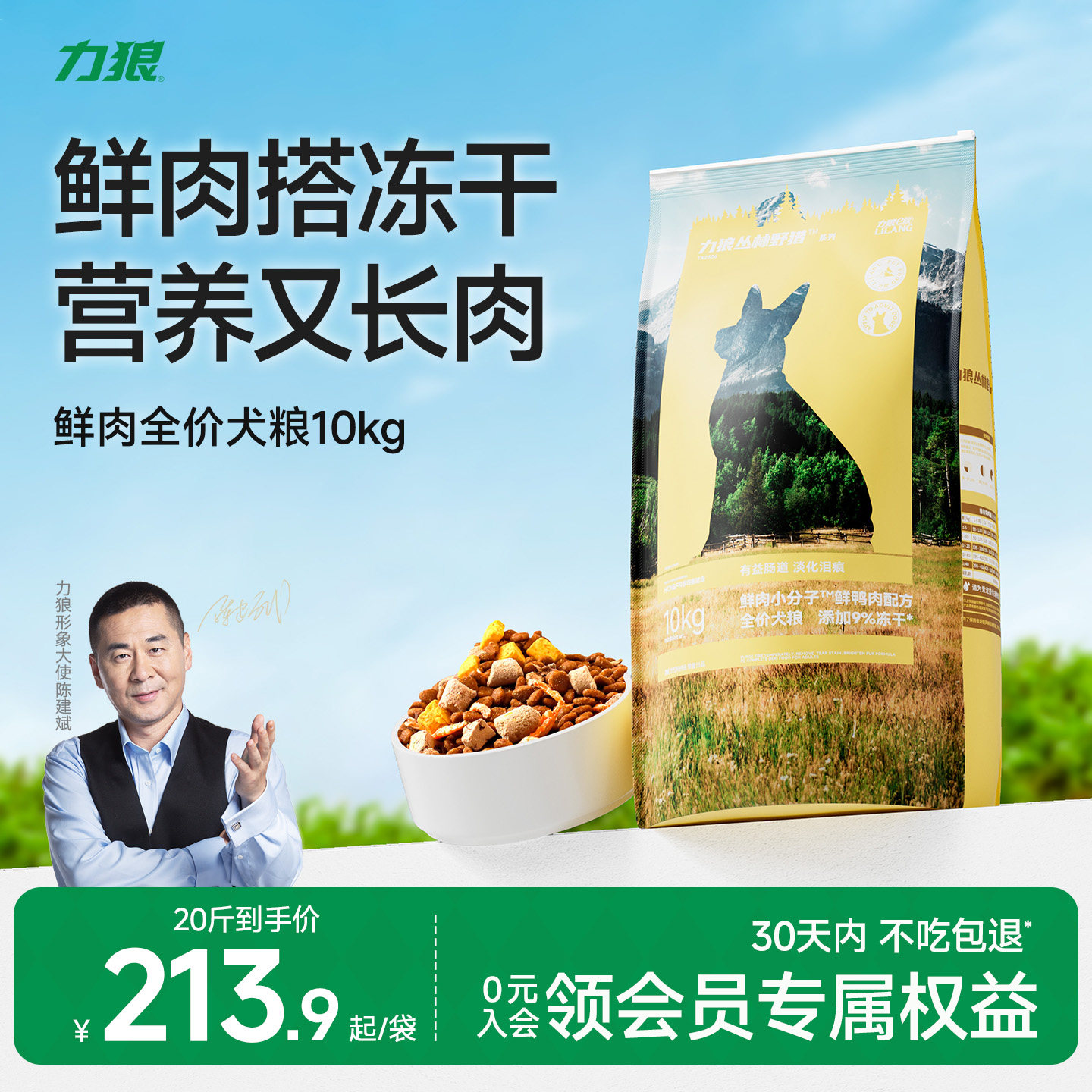 力狼冻干狗粮鸭肉梨泰迪成幼小型犬比熊专用型金毛拉布拉多20斤装