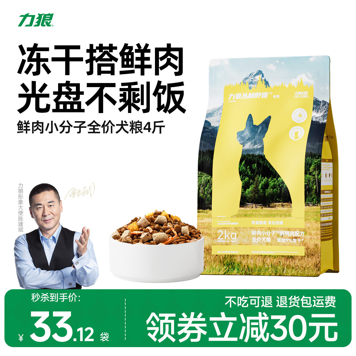 力狼狗粮小中大型犬冻干比熊专用泰迪博美鸭肉梨成幼通用型10斤装