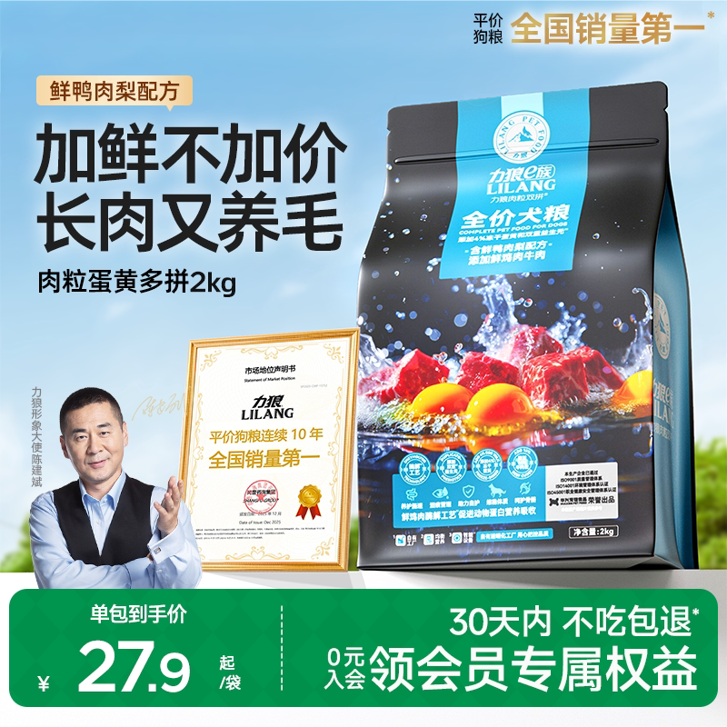 力狼狗粮小型犬泰迪比熊专用鸭肉梨成幼犬粮官方旗舰店正品40斤装